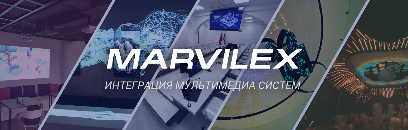 марвилэкс marvilex минск ав интеграция